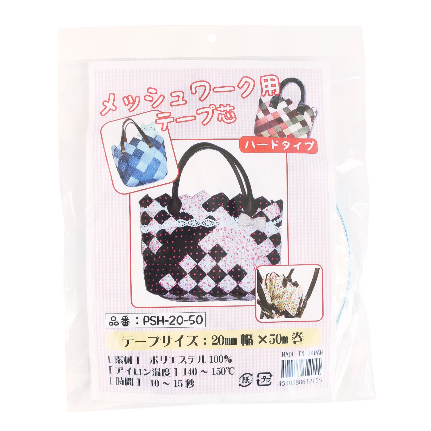 日本紐釦貿易 メッシュワーク用テープ芯 ハード 幅20mm×50m巻 1個 PSH20-50 (ご注文単位1個)【直送品】