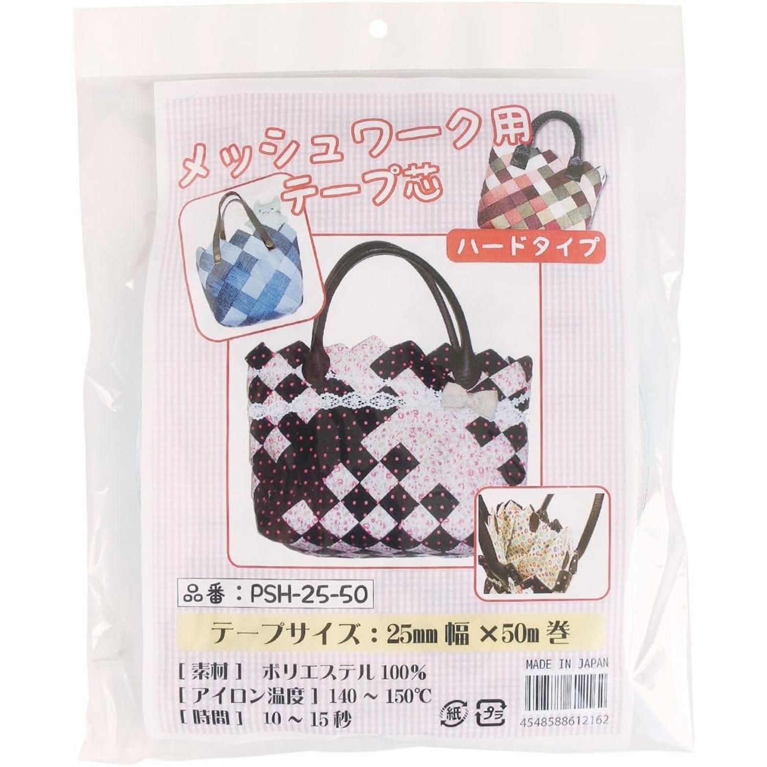 日本紐釦貿易 メッシュワーク用テープ芯 ハード 幅25mm×50m巻 1個 PSH25-50 （ご注文単位1個）【直送品】