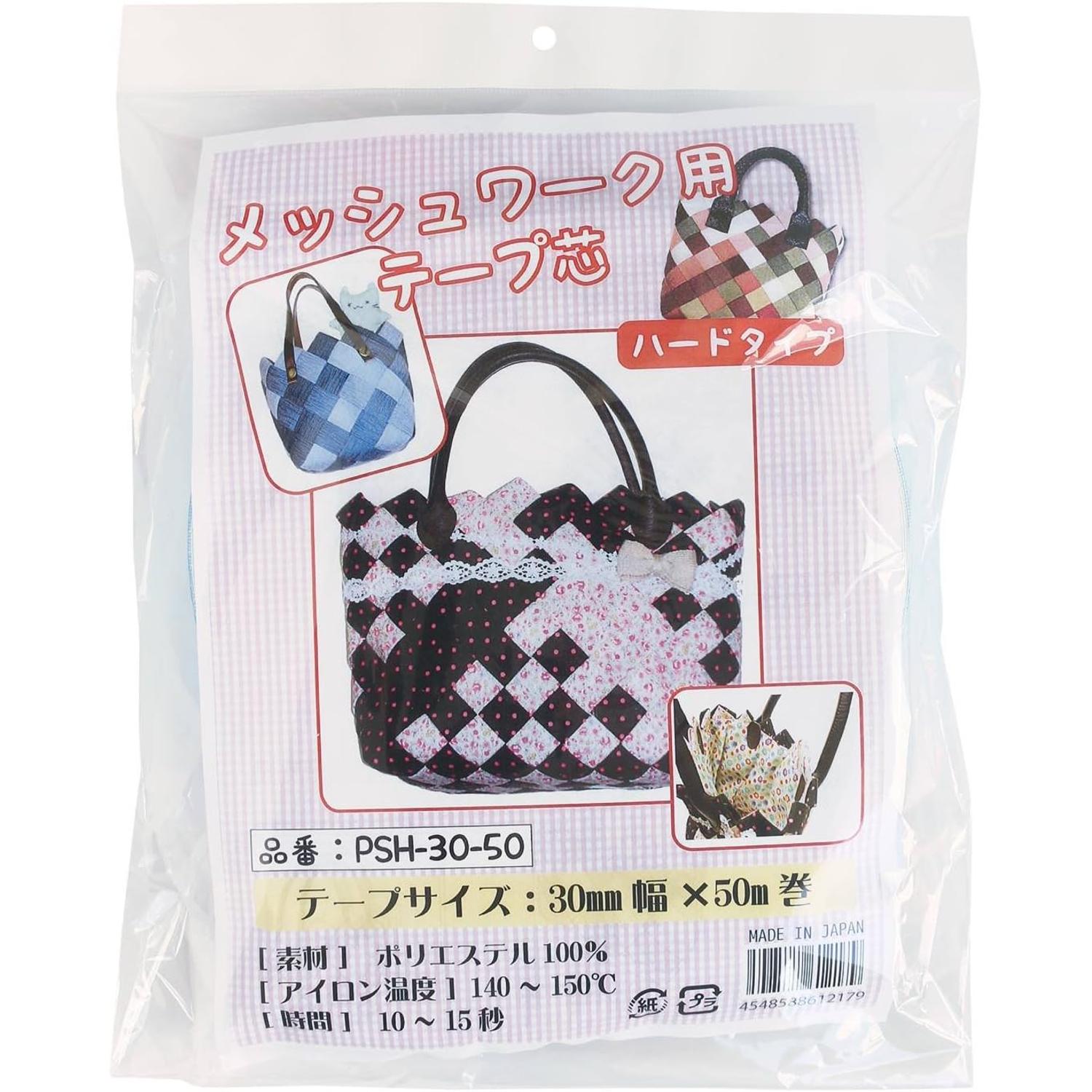 日本紐釦貿易 メッシュワーク用テープ芯 ハード 幅30mm×50m巻 1個 PSH30-50 （ご注文単位1個）【直送品】