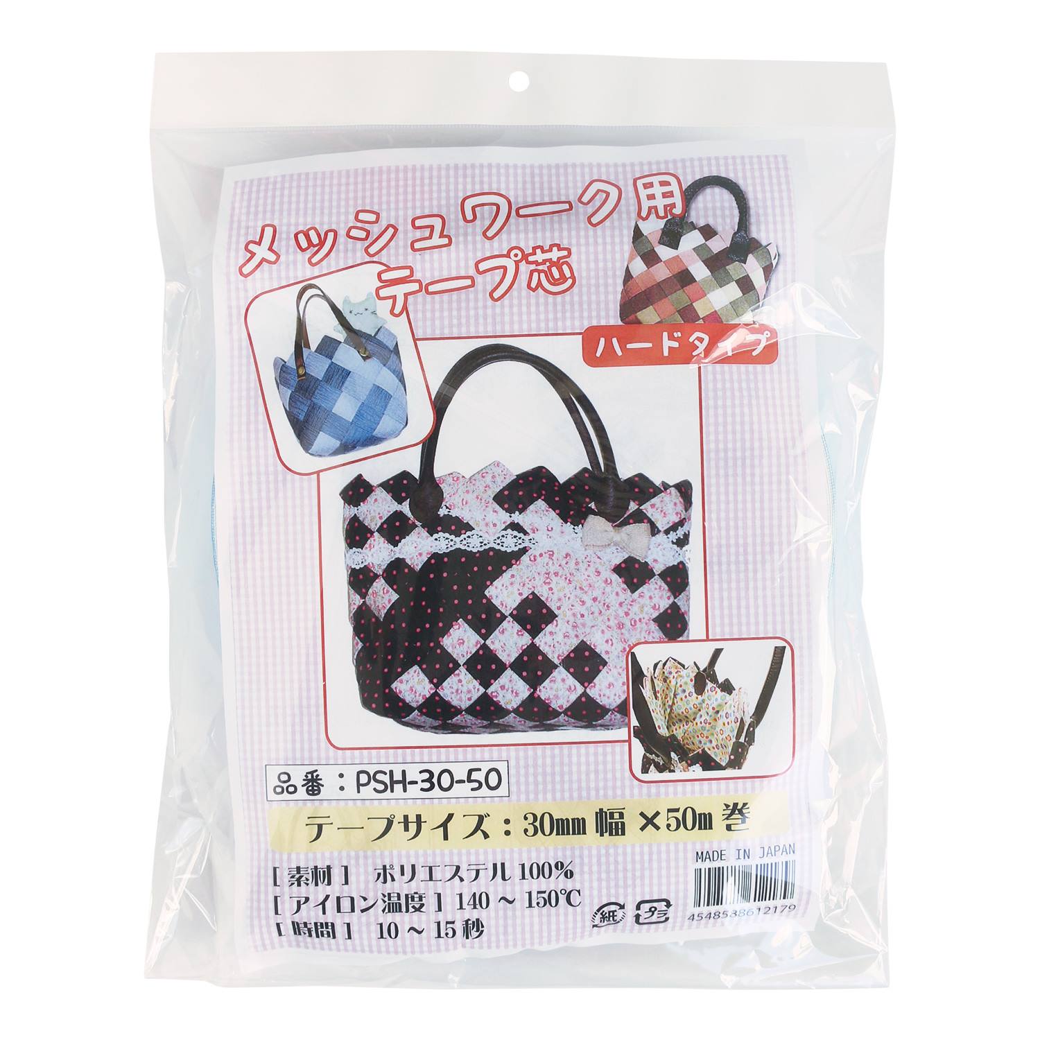 日本紐釦貿易 メッシュワーク用テープ芯 ハード 幅30mm×50m巻 1個 PSH30-50 (ご注文単位1個)【直送品】