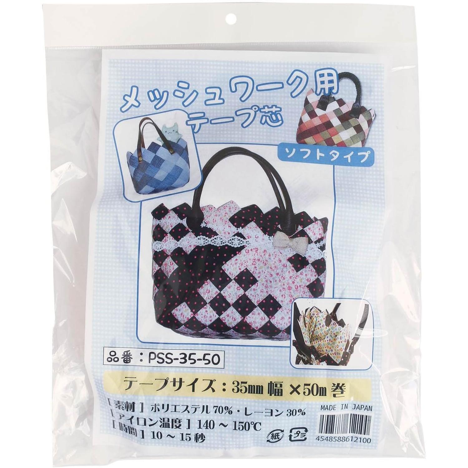 日本紐釦貿易 メッシュワーク用テープ芯 ハード 幅35mm×50m巻 1個 PSH35-50 （ご注文単位1個）【直送品】