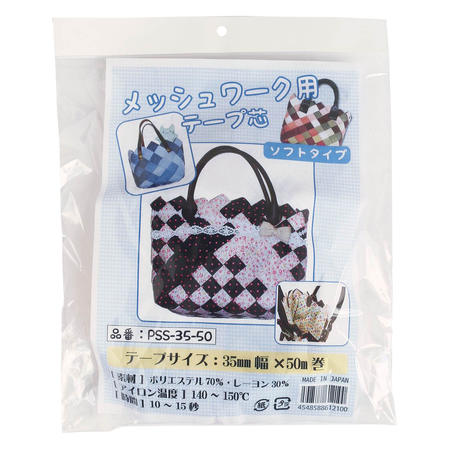 日本紐釦貿易 メッシュワーク用テープ芯 ハード 幅35mm×50m巻 1個 PSH35-50 (ご注文単位1個)【直送品】