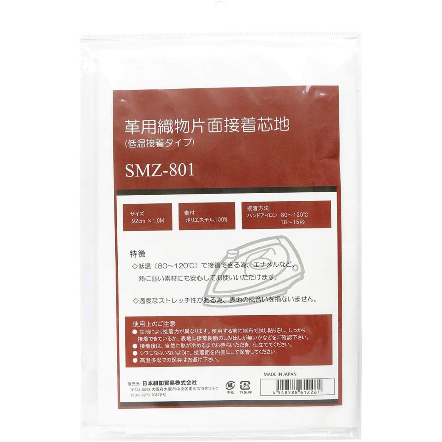 日本紐釦貿易 SMZ-801 革用片面接着芯地 普通 白 90cm×1m （ご注文単位1枚）【直送品】