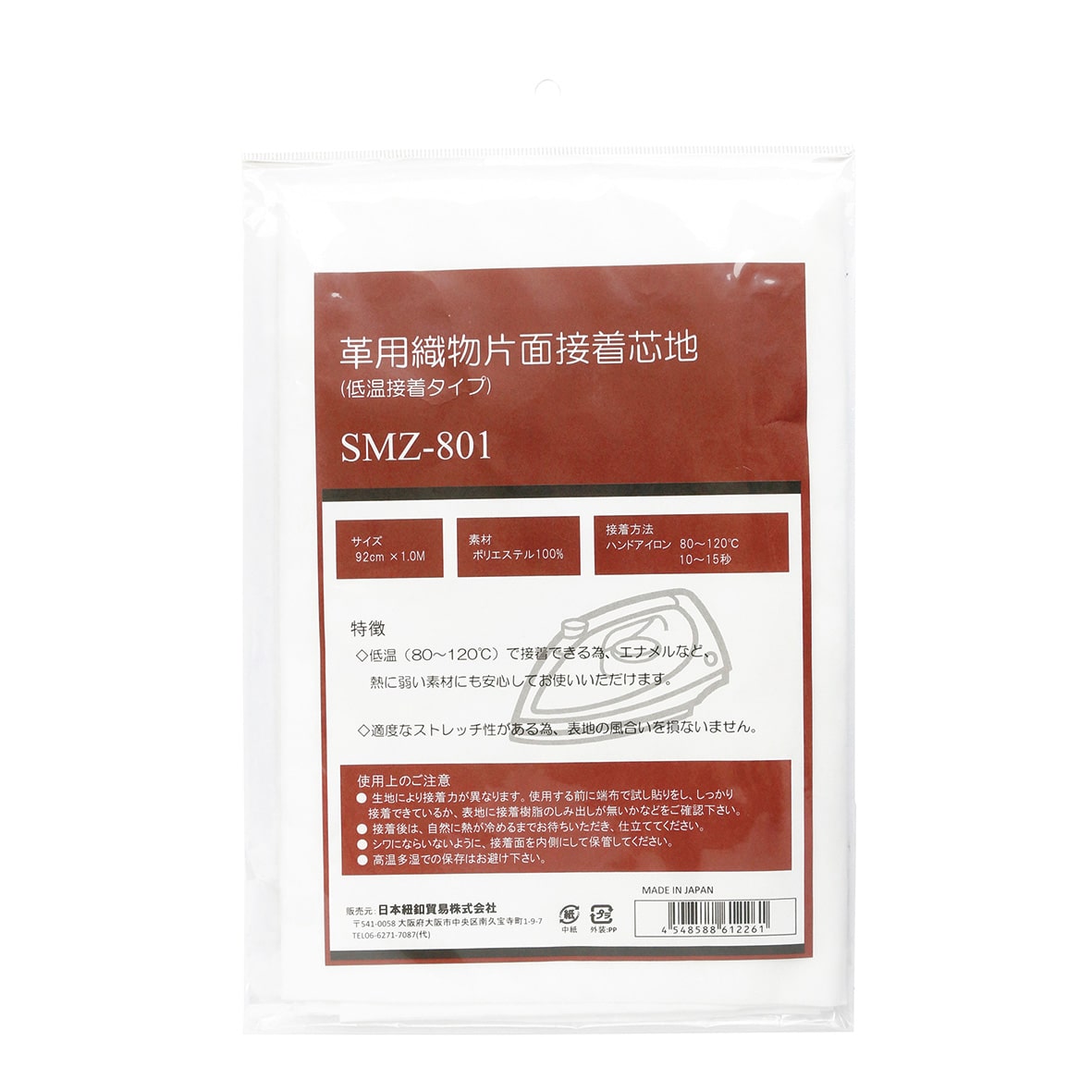 日本紐釦貿易 SMZ-801 革用片面接着芯地 普通 白 90cm×1m (ご注文単位1枚)【直送品】