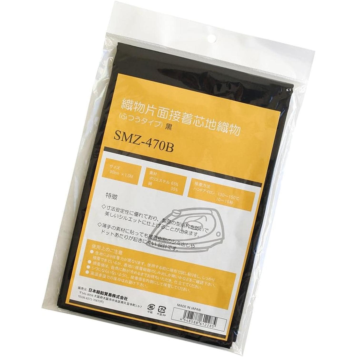 日本紐釦貿易 織物片面接着芯地 ふつうタイプ 90cm×1m 黒 SMZ-470B （ご注文単位1枚）【直送品】