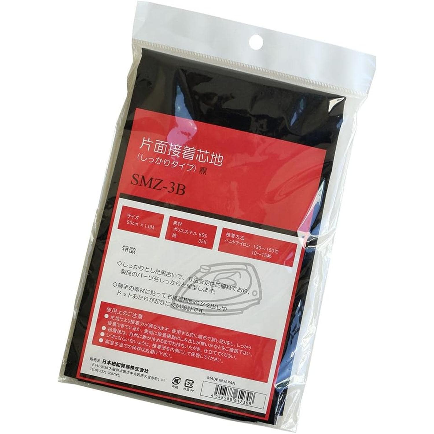 日本紐釦貿易 織物片面接着芯地 しっかりタイプ 90cm×1m 黒 SMZ-3B （ご注文単位1枚）【直送品】
