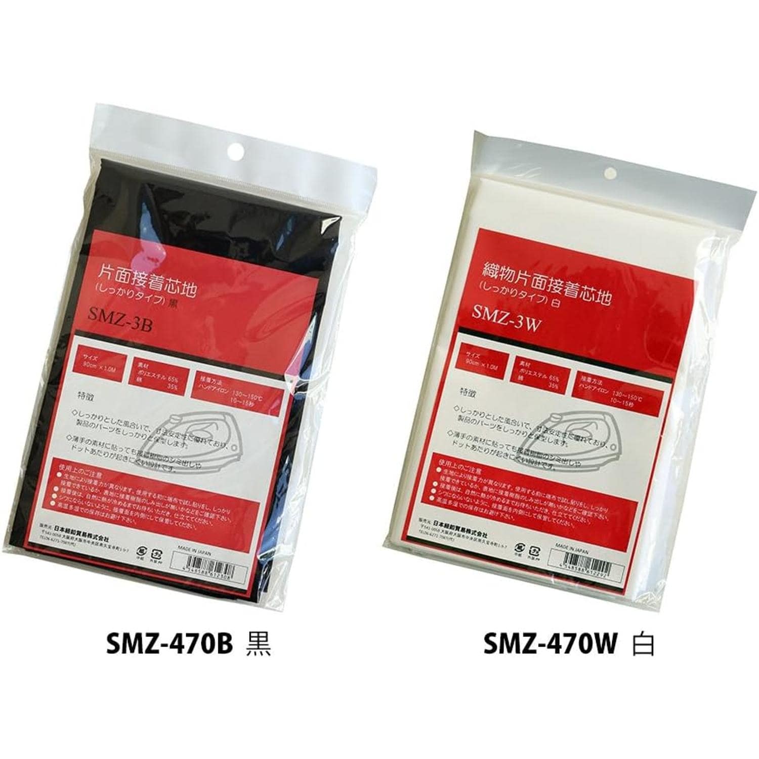 日本紐釦貿易 織物片面接着芯地 しっかりタイプ 90cm×1m 黒 SMZ-3B (ご注文単位1枚)【直送品】