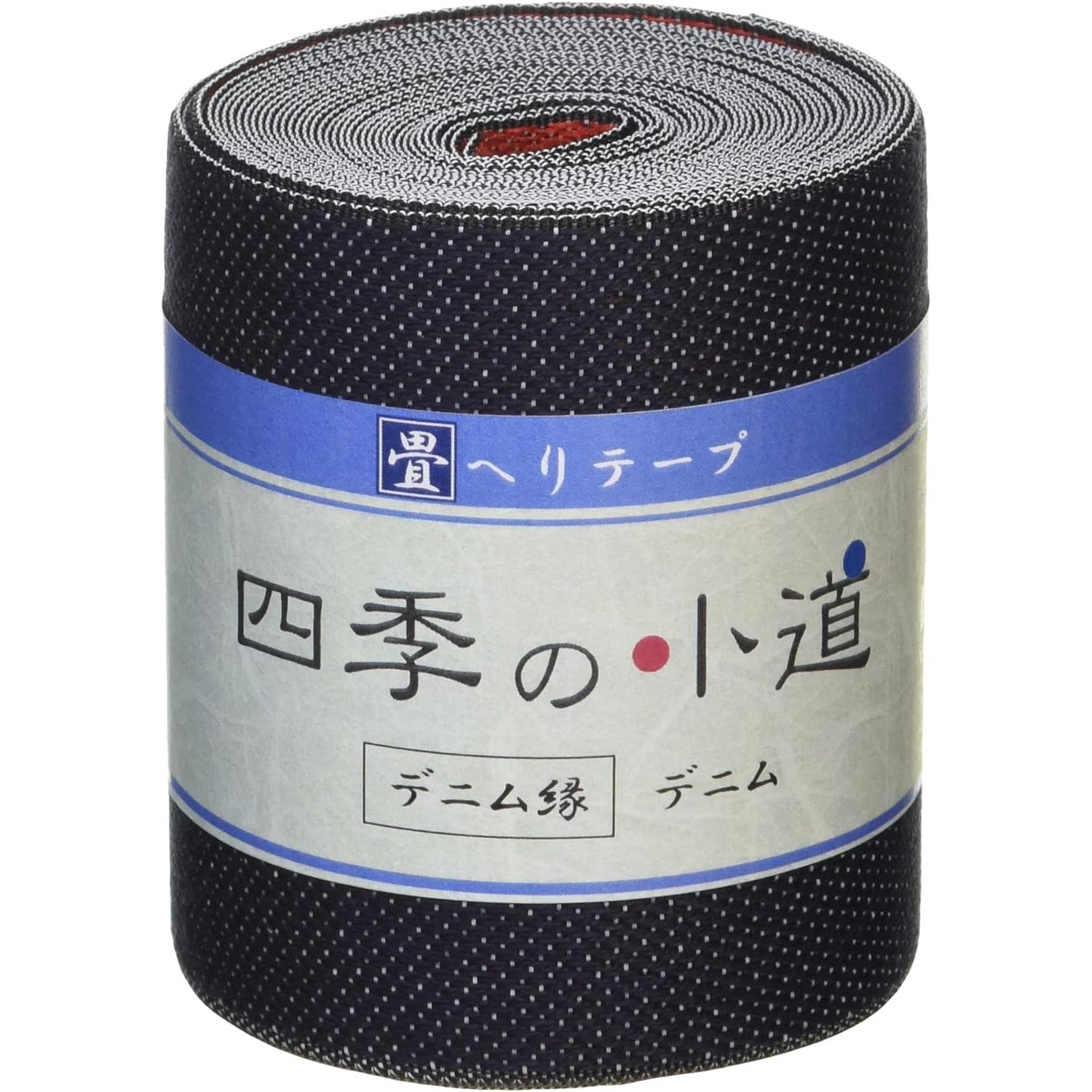 日本紐釦貿易 畳へりテープ 約7.8cm巾×5m巻 デニム HER930 （ご注文単位1巻）【直送品】