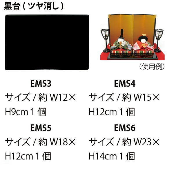 日本紐釦貿易 黒台 長方形 つや消し 約W23×H14cm EMS6 （ご注文単位1枚）【直送品】