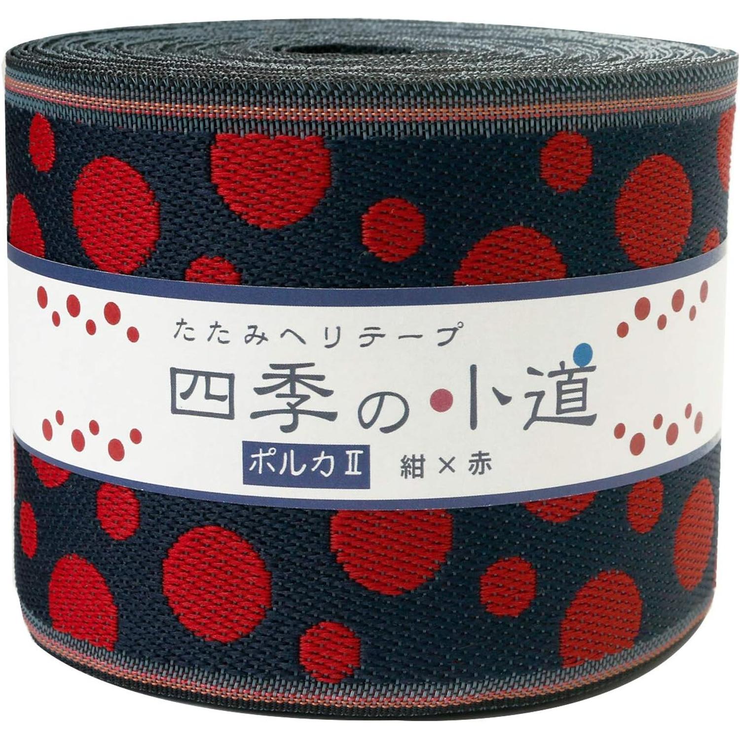 日本紐釦貿易 手芸用 畳へりテープ ポルカII リバーシブル 10m巻 紺×赤 HER31 （ご注文単位1巻）【直送品】