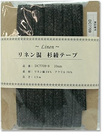 日本紐釦貿易 リネン混テープ 10mmx15m 0.6mm厚 DC7709-8 （ご注文単位1巻）【直送品】