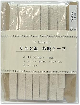 日本紐釦貿易 リネン混テープ 10mmx15m 0.6mm厚 DC7709-9 （ご注文単位1巻）【直送品】