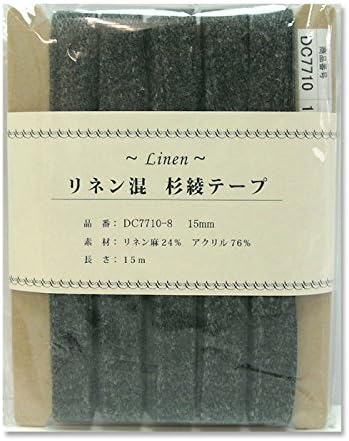 日本紐釦貿易 リネン混テープ 15mmx15m 0.6mm厚 DC7710-8 （ご注文単位1巻）【直送品】