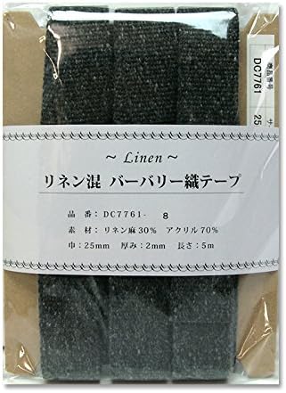 日本紐釦貿易 リネン混マーブル織テープ 25mm×5m DC7761-8 （ご注文単位1巻）【直送品】