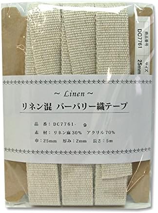 日本紐釦貿易 リネン混マーブル織テープ 25mm×5m DC7761-9 （ご注文単位1巻）【直送品】