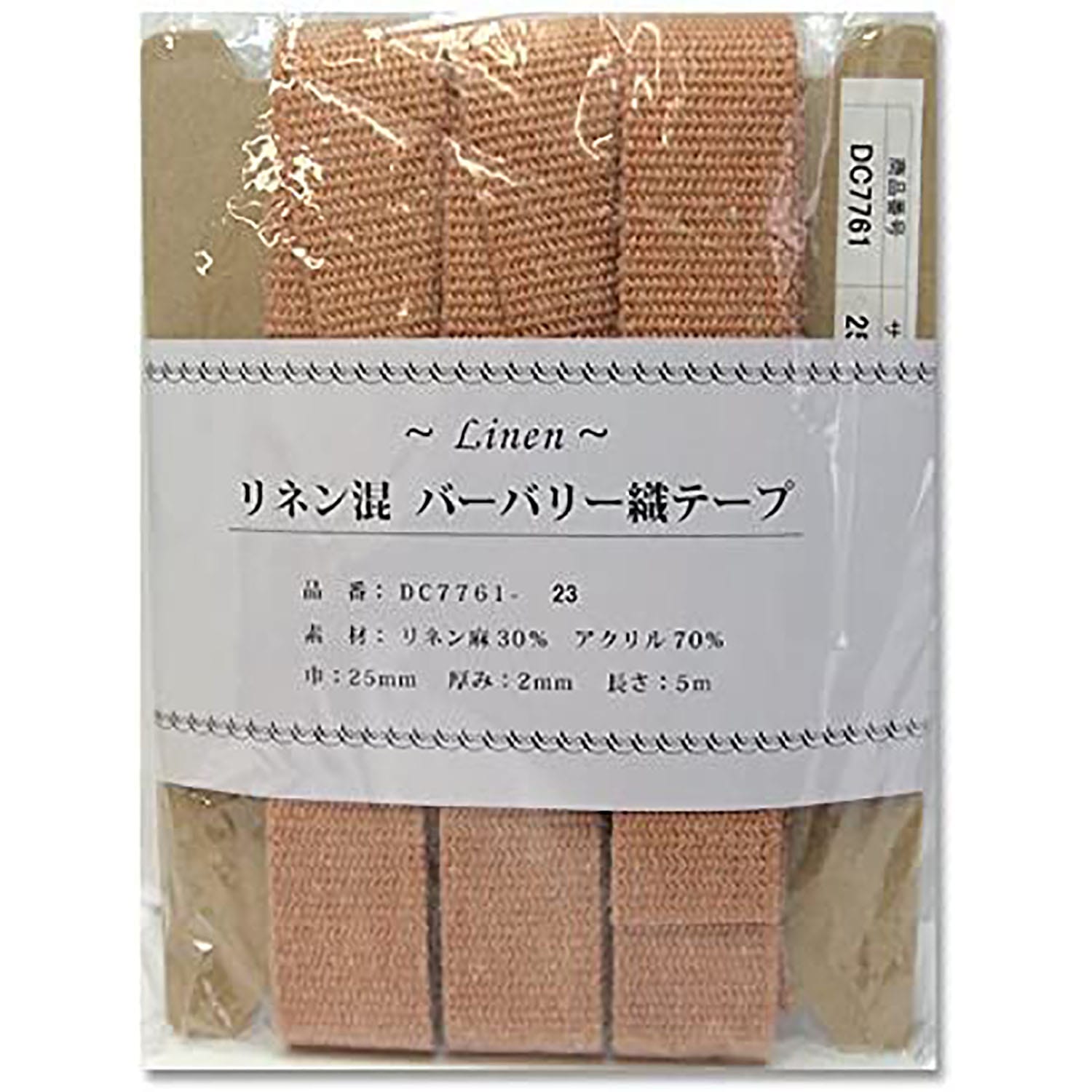 日本紐釦貿易 リネン混マーブル織テープ 25mm×5m DC7761-23 （ご注文単位1巻）【直送品】