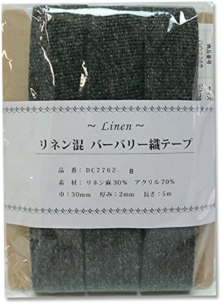日本紐釦貿易 リネン混マーブル織テープ 30mm×5m DC7762-8 （ご注文単位1巻）【直送品】