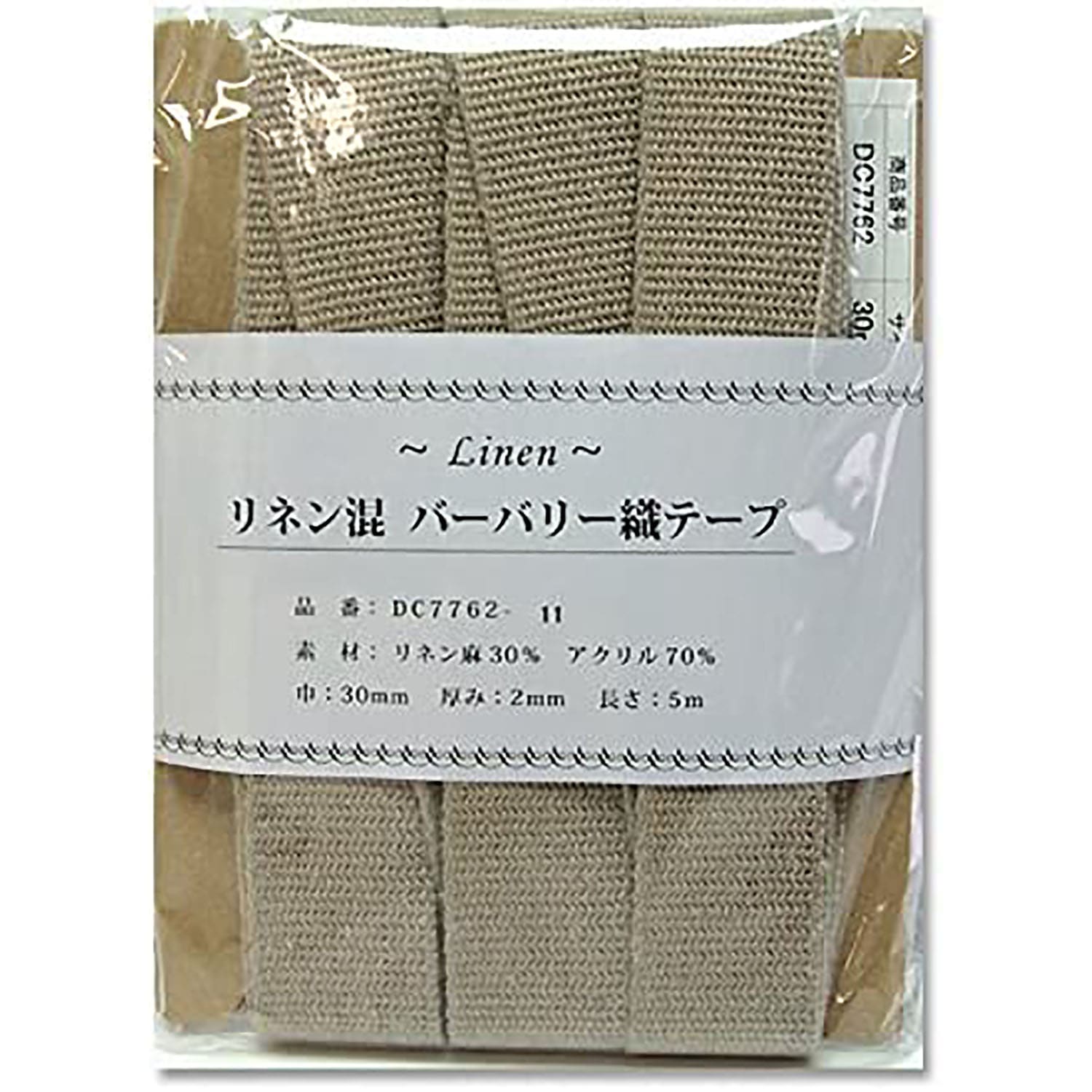 日本紐釦貿易 リネン混マーブル織テープ 30mm×5m DC7762-11 （ご注文単位1巻）【直送品】