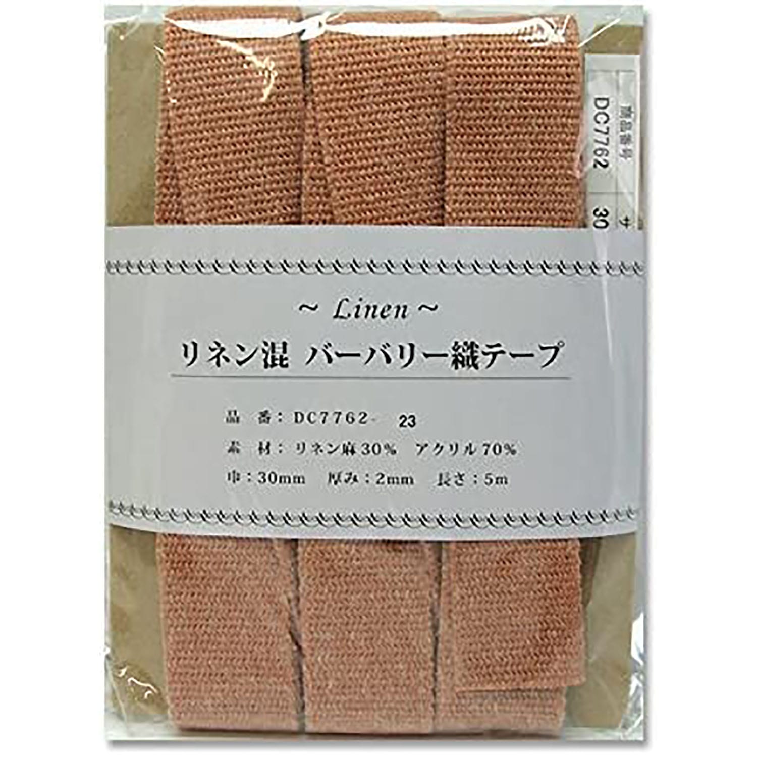 日本紐釦貿易 リネン混マーブル織テープ 30mm×5m DC7762-23 （ご注文単位1巻）【直送品】