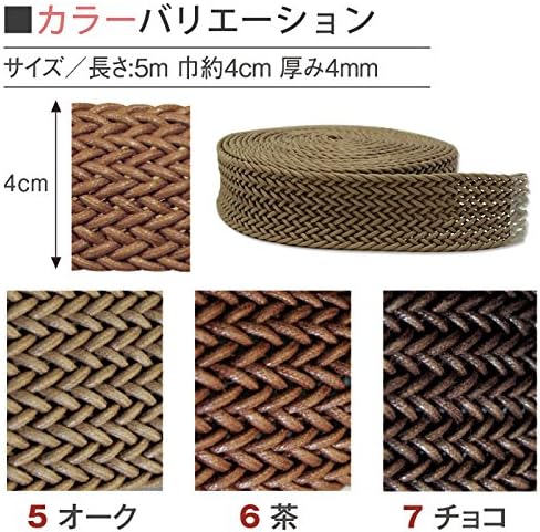 日本紐釦貿易 ワックスコード 40mmx5m オーク 86 DC7759-5 (ご注文単位1束)【直送品】