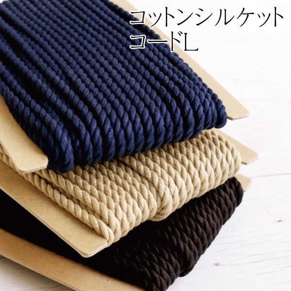 日本紐釦貿易 コットンシルケットコード 5mmx15m DC5338-16L (ご注文単位1巻)【直送品】