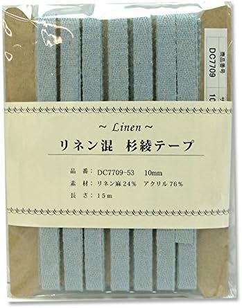 日本紐釦貿易 リネン混テープ 10mmx15m 0.6mm厚 DC7709-53 （ご注文単位1巻）【直送品】
