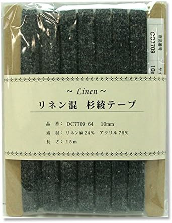 日本紐釦貿易 リネン混テープ 10mmx15m 0.6mm厚 DC7709-64 （ご注文単位1巻）【直送品】