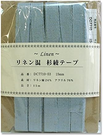 日本紐釦貿易 リネン混テープ 15mmx15m 0.6mm厚 DC7710-53 （ご注文単位1巻）【直送品】
