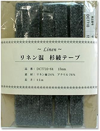 日本紐釦貿易 リネン混テープ 15mmx15m 0.6mm厚 DC7710-64 （ご注文単位1巻）【直送品】