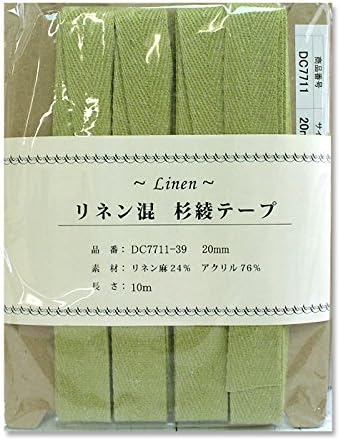 日本紐釦貿易 リネン混テープ 20mmx10m 0.6mm厚 DC7711-39 （ご注文単位1巻）【直送品】