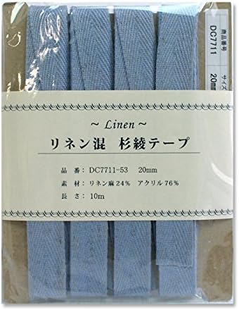 日本紐釦貿易 リネン混テープ 20mmx10m 0.6mm厚 DC7711-53 （ご注文単位1巻）【直送品】