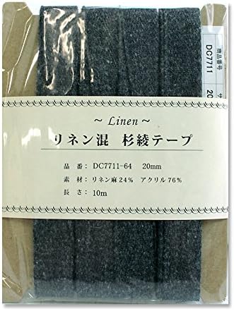 日本紐釦貿易 リネン混テープ 20mmx10m 0.6mm厚 DC7711-64 （ご注文単位1巻）【直送品】