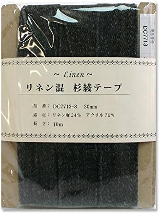 日本紐釦貿易 リネン混テープ 30mmx10m 0.6mm厚 DC7713-8 （ご注文単位1巻）【直送品】