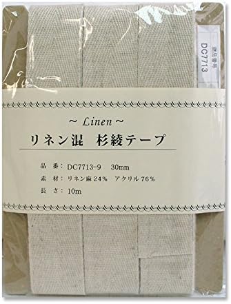 日本紐釦貿易 リネン混テープ 30mmx10m 0.6mm厚 DC7713-9 （ご注文単位1巻）【直送品】