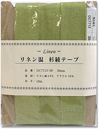 日本紐釦貿易 リネン混テープ 30mmx10m 0.6mm厚 DC7713-39 （ご注文単位1巻）【直送品】