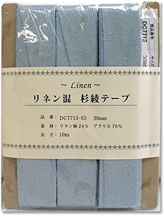 日本紐釦貿易 リネン混テープ 30mmx10m 0.6mm厚 DC7713-53 （ご注文単位1巻）【直送品】
