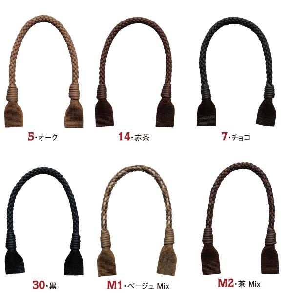 日本紐釦貿易 ワックスコード細口持手 40cm 2本 DCH9707A-M1 （ご注文単位1組）【直送品】