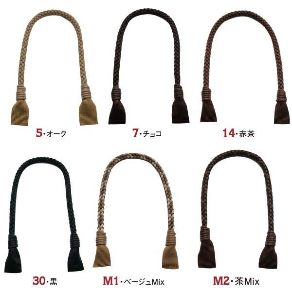 日本紐釦貿易 ワックスコード持手 50cm 2本 DCH9722A-M1 (ご注文単位1組)【直送品】