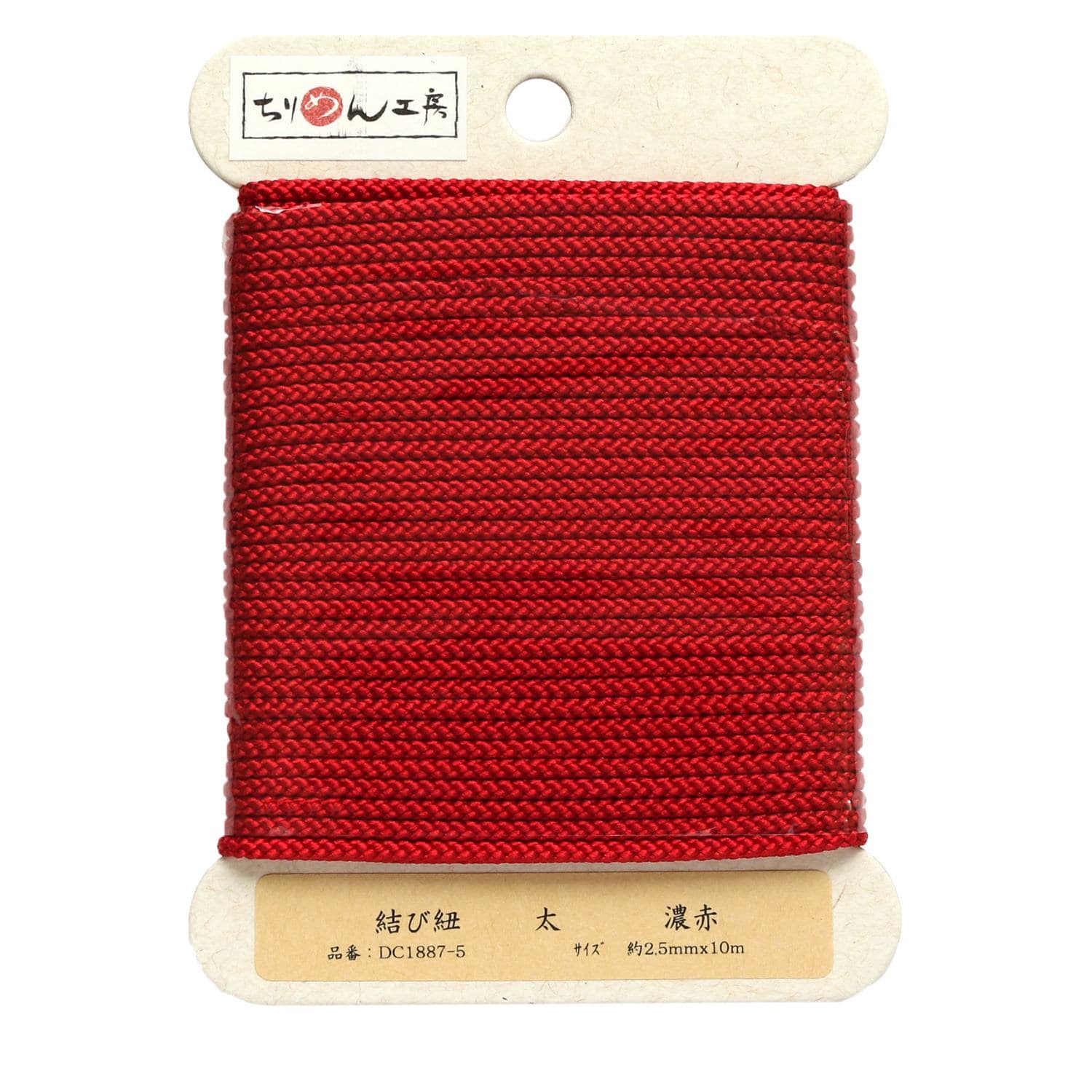 日本紐釦貿易 結び紐 濃赤 φ約2.5mm×10m 1巻 DC1887-5 (ご注文単位1巻)【直送品】