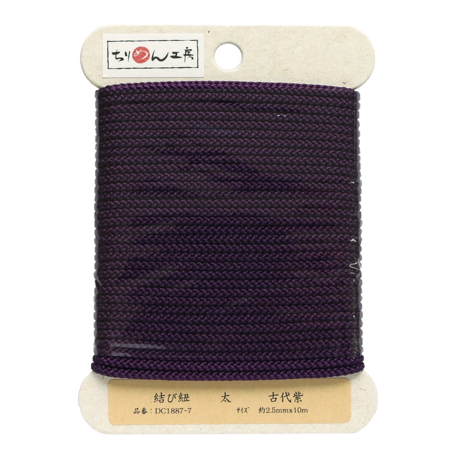 日本紐釦貿易 結び紐 古代紫 φ約2.5mm×10m 1巻 DC1887-7 (ご注文単位1巻)【直送品】
