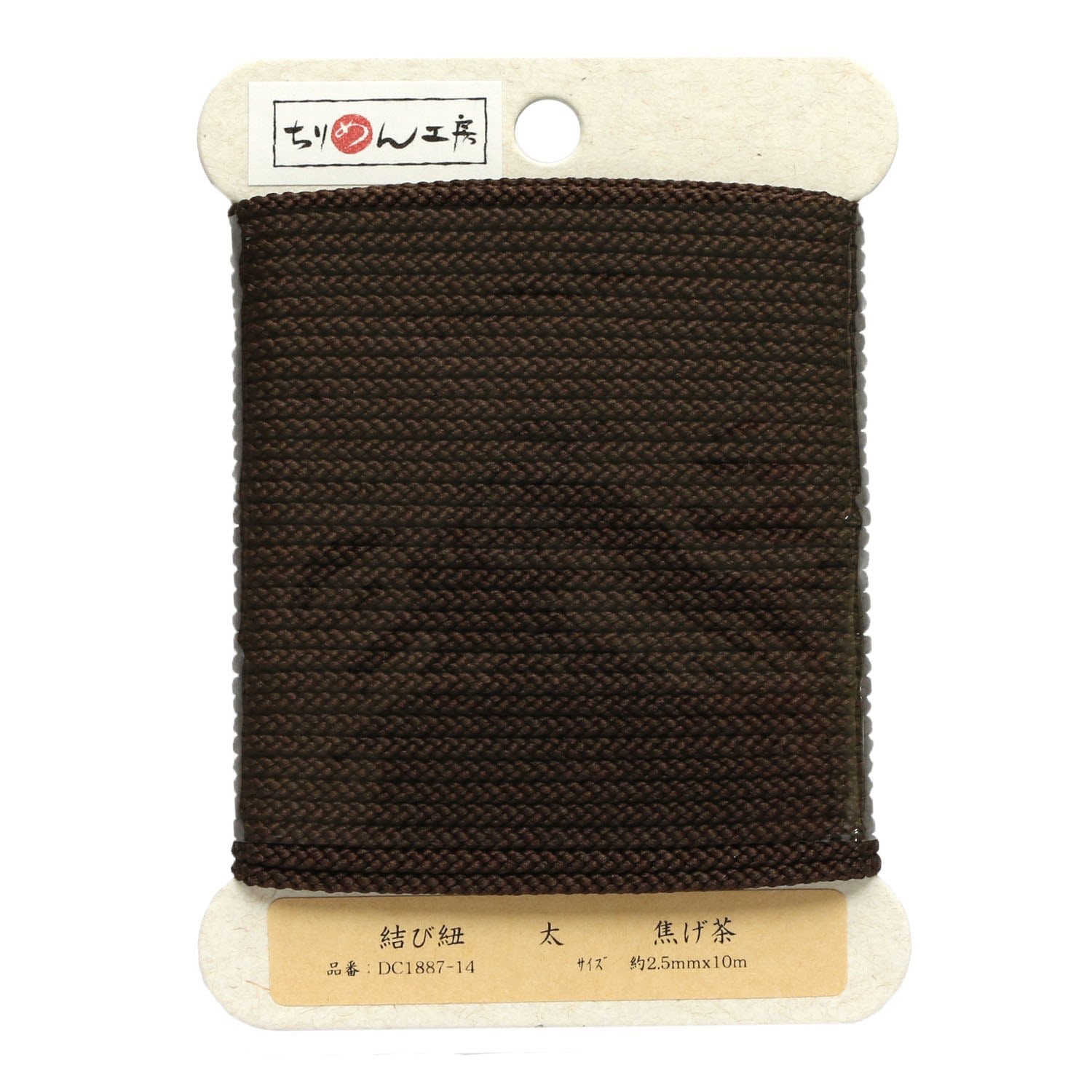 日本紐釦貿易 結び紐 焦げ茶 φ約2.5mm×10m 1巻 DC1887-14 (ご注文単位1巻)【直送品】
