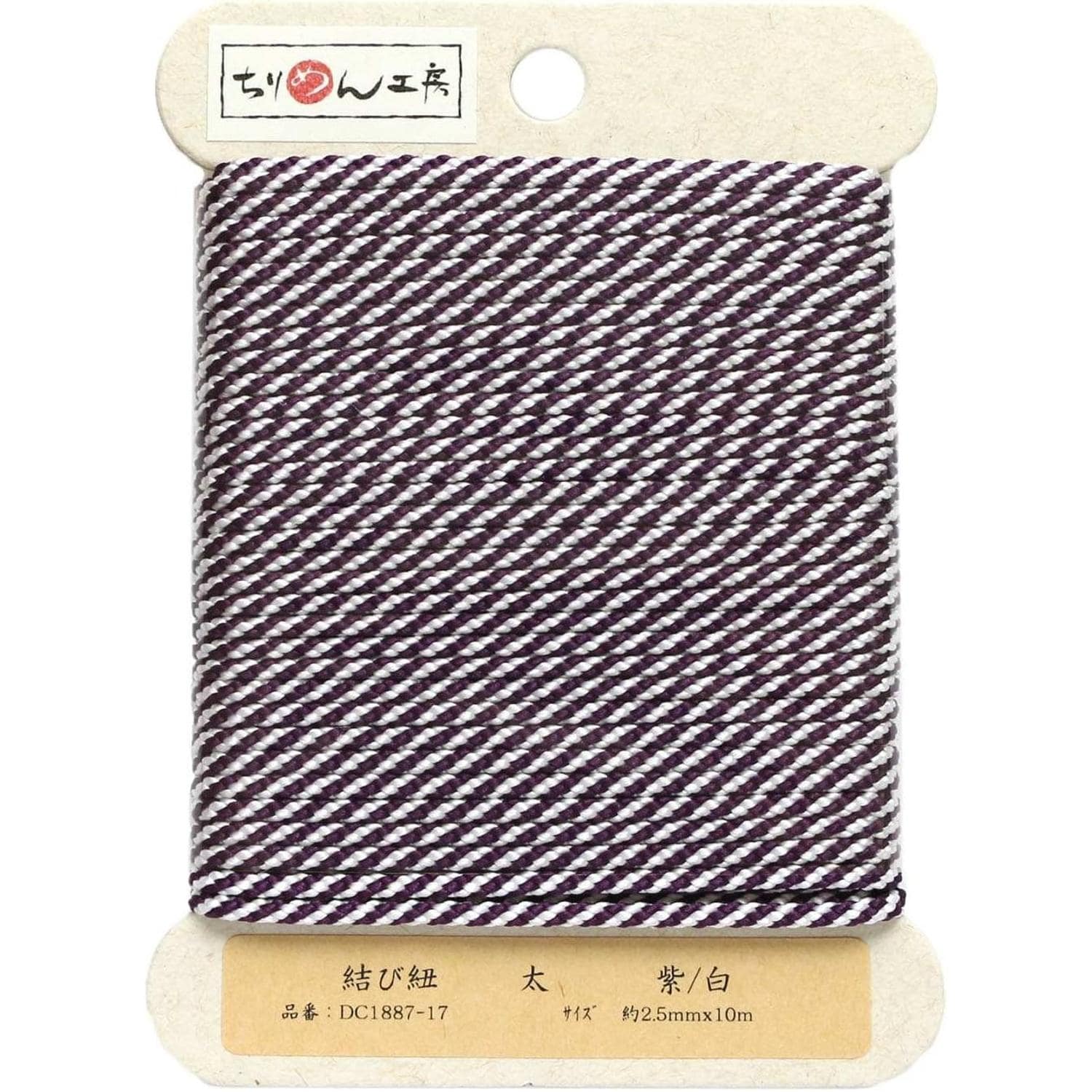 日本紐釦貿易 結び紐 紫/白 φ約2.5mm×10m 1巻 DC1887-17 (ご注文単位1巻)【直送品】