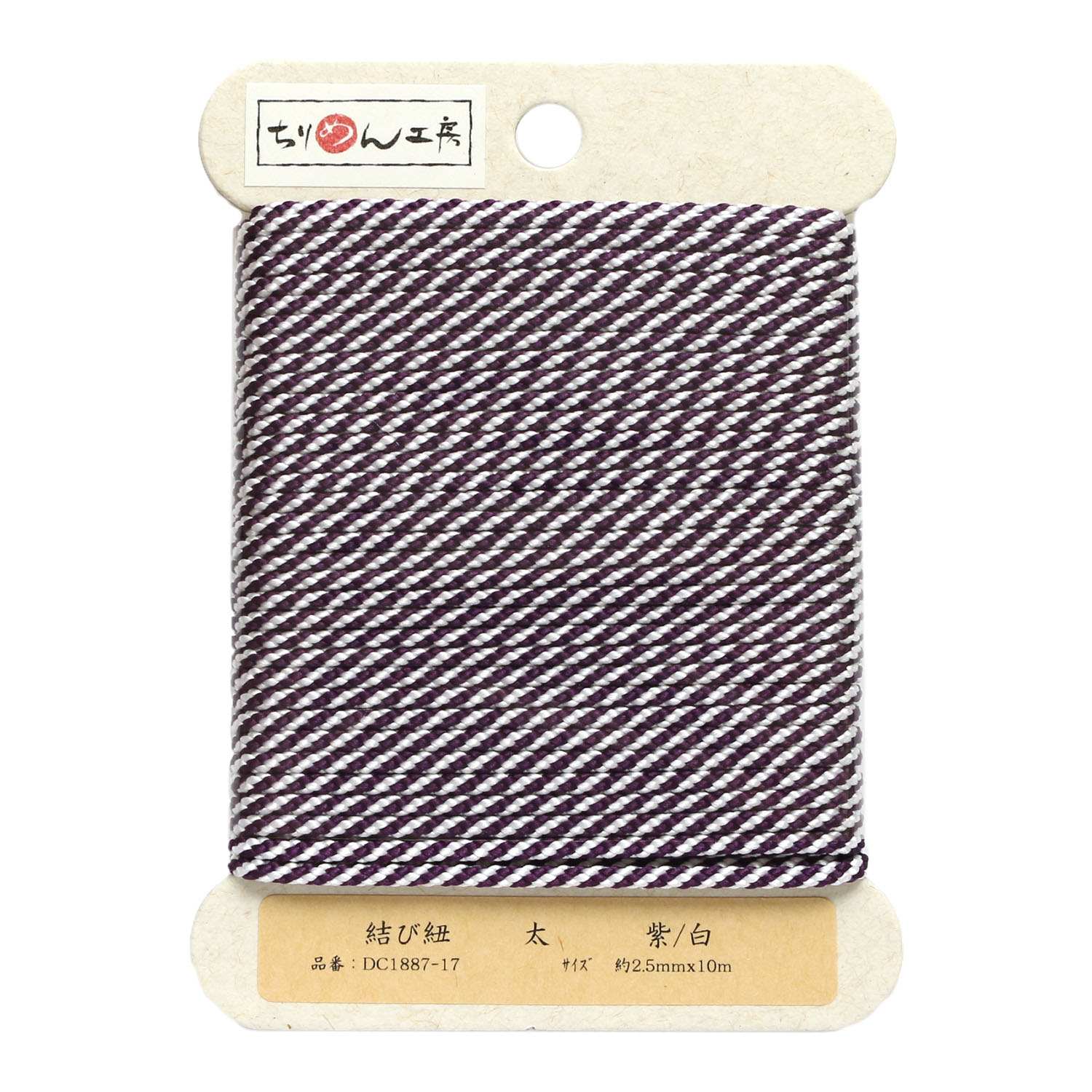 日本紐釦貿易 結び紐 紫/白 φ約2.5mm×10m 1巻 DC1887-17 (ご注文単位1巻)【直送品】