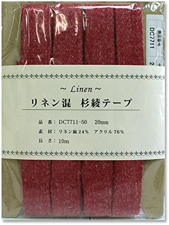日本紐釦貿易 リネン混テープ 20mmx10m 0.6mm厚 DC7711-50 （ご注文単位1巻）【直送品】