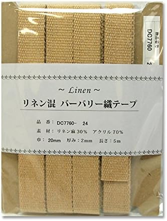 日本紐釦貿易 リネン混マーブル織テープ 20mm×5m DC7760-24 （ご注文単位1巻）【直送品】