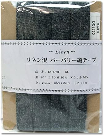 日本紐釦貿易 リネン混マーブル織テープ 20mm×5m DC7760-64 （ご注文単位1巻）【直送品】