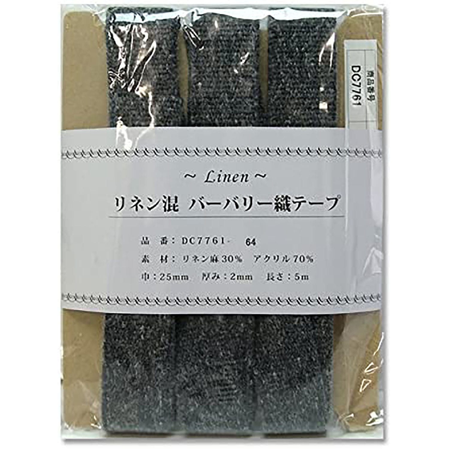 日本紐釦貿易 リネン混マーブル織テープ 25mm×5m DC7761-64 （ご注文単位1巻）【直送品】