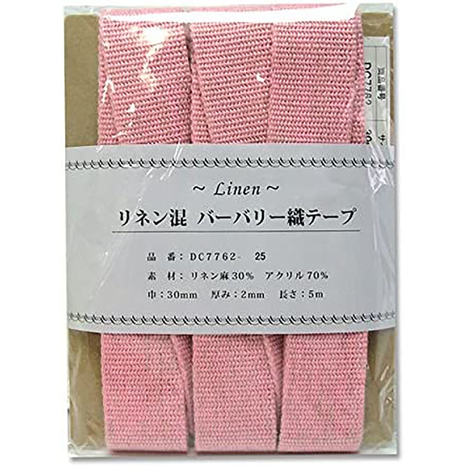 日本紐釦貿易 リネン混マーブル織テープ 30mm×5m DC7762-25 （ご注文単位1巻）【直送品】