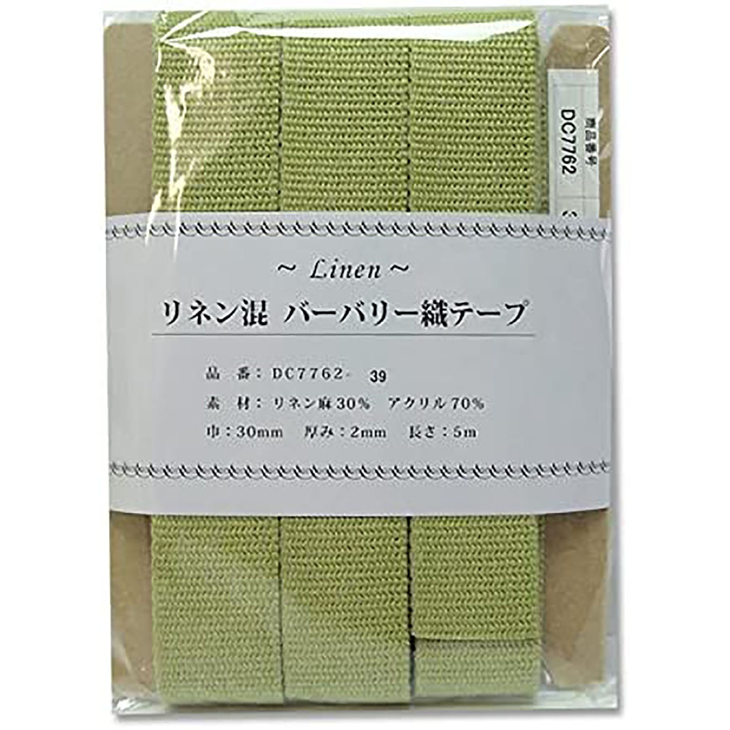 日本紐釦貿易 リネン混マーブル織テープ 30mm×5m DC7762-39 （ご注文単位1巻）【直送品】