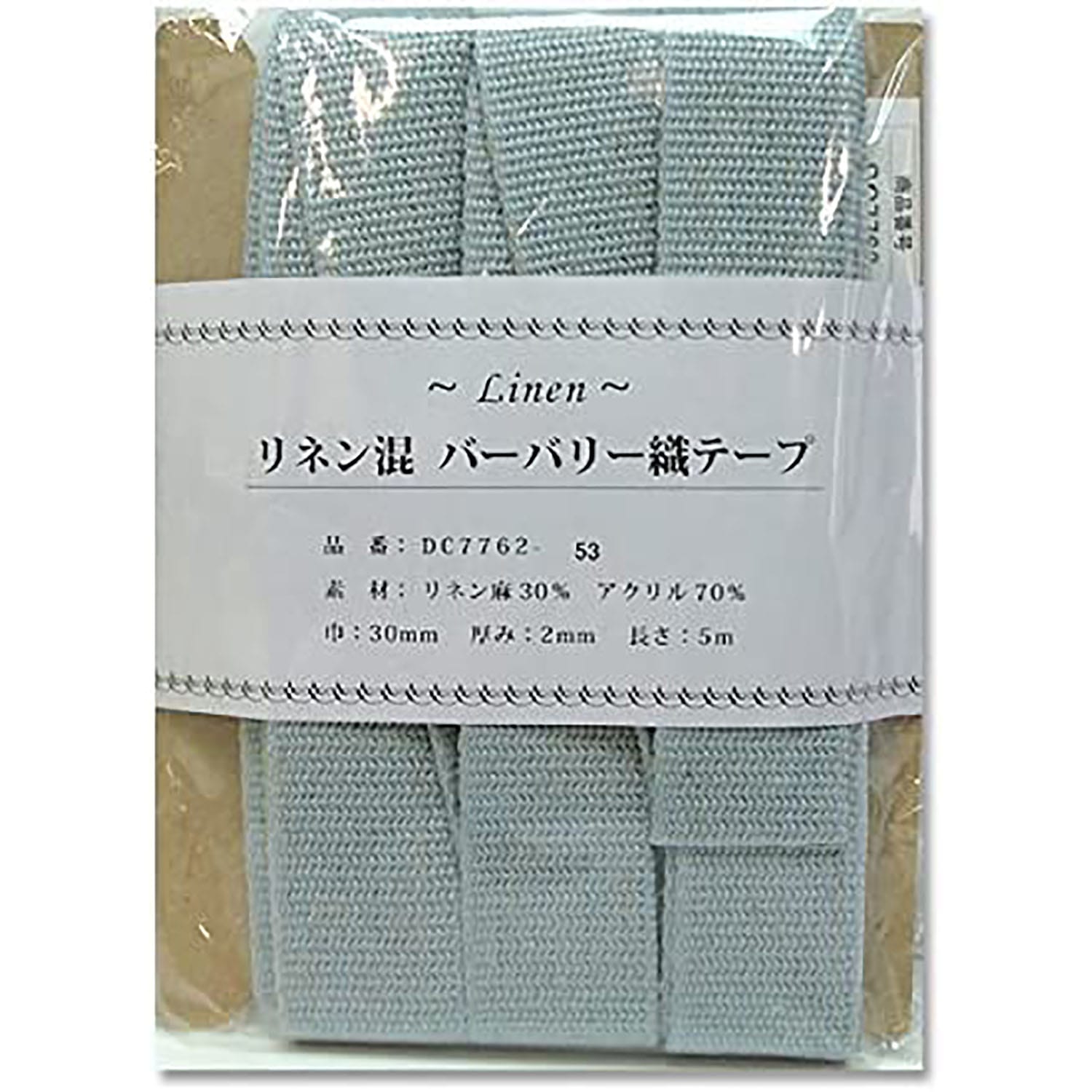 日本紐釦貿易 リネン混マーブル織テープ 30mm×5m DC7762-53 （ご注文単位1巻）【直送品】